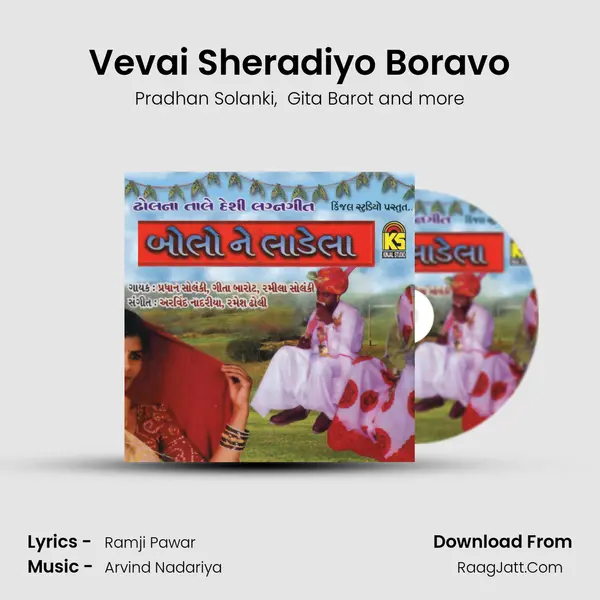 Vevai Sheradiyo Boravo MP3 Song by Pradhan Solanki Cover