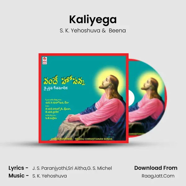 Kaliyega MP3 Song by S. K. Yehoshuva Cover