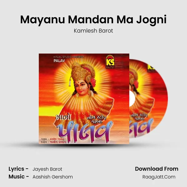 Mayanu Mandan Ma Jogni MP3 Song by Kamlesh Barot Cover