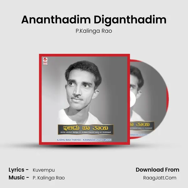 Ananthadim Diganthadim MP3 Song by P.Kalinga Rao Cover