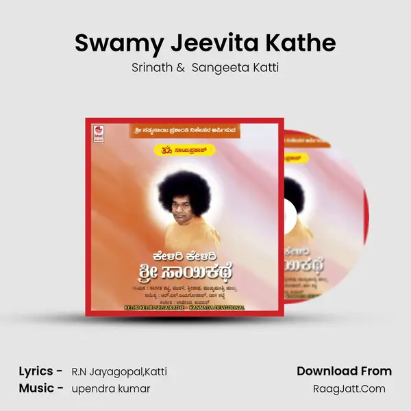 Swamy Jeevita Kathe MP3 Song by Srinath Cover