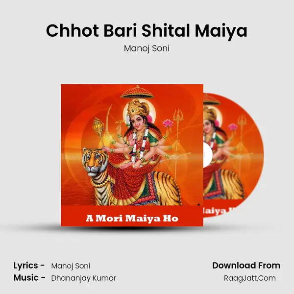 Chhot Bari Shital Maiya mp3 song
