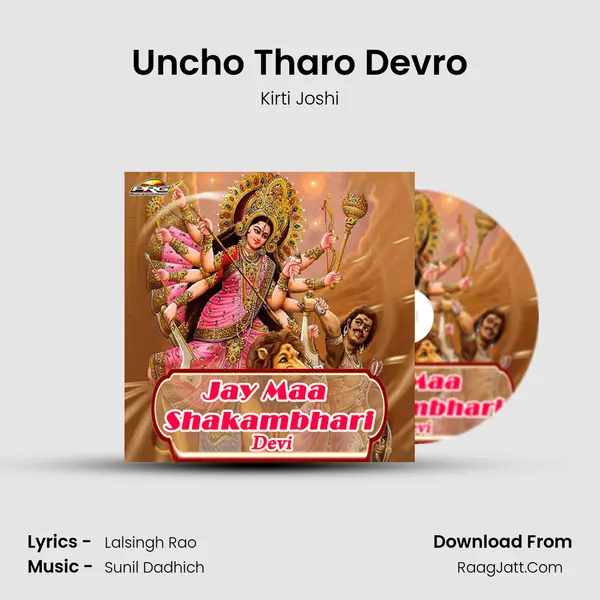 Uncho Tharo Devro MP3 Song by Kirti Joshi Cover