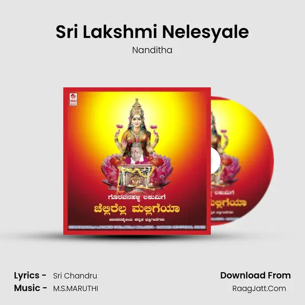 Sri Lakshmi Nelesyale MP3 Song by Nanditha Cover