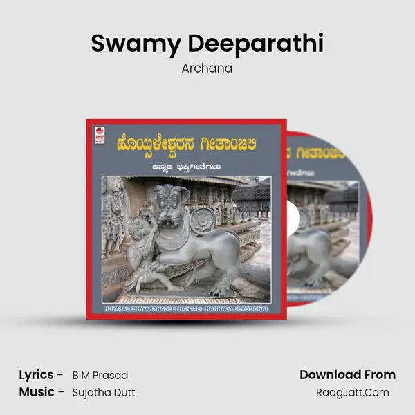 Swamy Deeparathi MP3 Song by Archana Cover