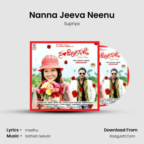 Nanna Jeeva Neenu MP3 Song by Supriya Cover