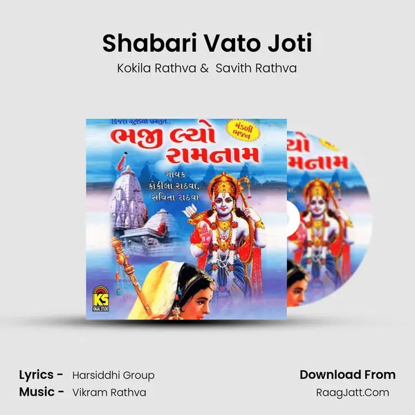 Shabari Vato Joti MP3 Song by Kokila Rathva Cover