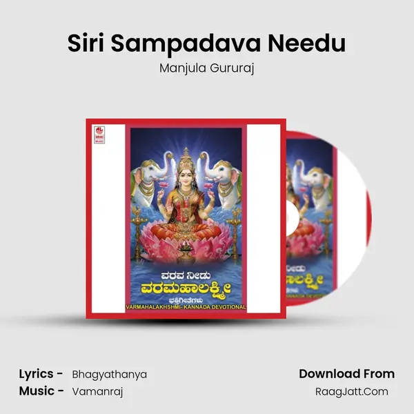 Siri Sampadava Needu MP3 Song by Manjula Gururaj Cover