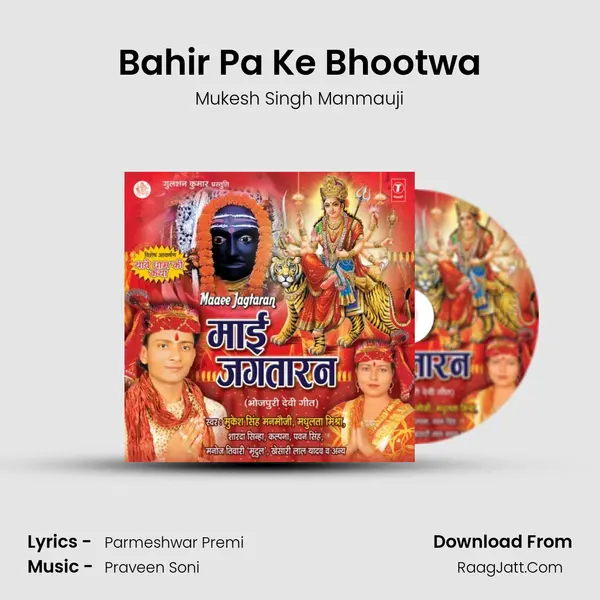 Bahir Pa Ke Bhootwa MP3 Song by Mukesh Singh Manmauji Cover
