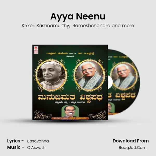 Ayya Neenu MP3 Song by Kikkeri Krishnamurthy Cover