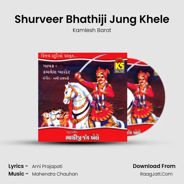Shurveer Bhathiji Jung Khele MP3 Song by Kamlesh Barot Cover