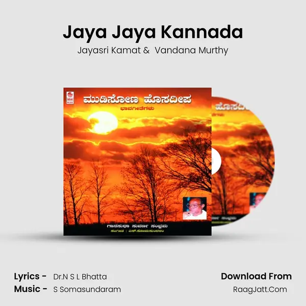Jaya Jaya Kannada MP3 Song by Jayasri Kamat Cover