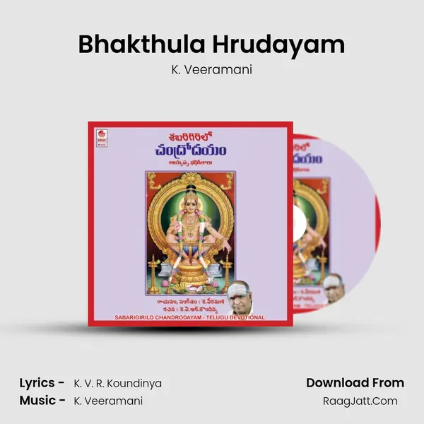 Bhakthula Hrudayam MP3 Song by K. Veeramani Cover