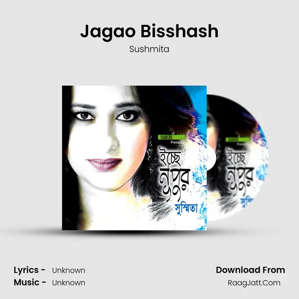 Jagao Bisshash MP3 Song by Sushmita Cover