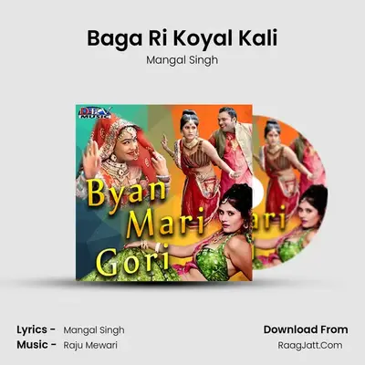 Baga Ri Koyal Kali MP3 Song by Mangal Singh Cover