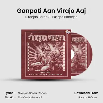 Ganpati Aan Virajo Aaj MP3 Song by Niranjan Sarda Cover