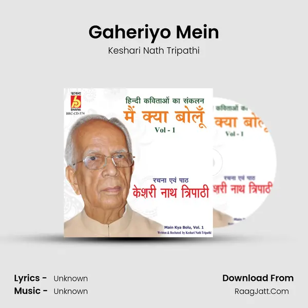 Gaheriyo Mein MP3 Song by Keshari Nath Tripathi Cover