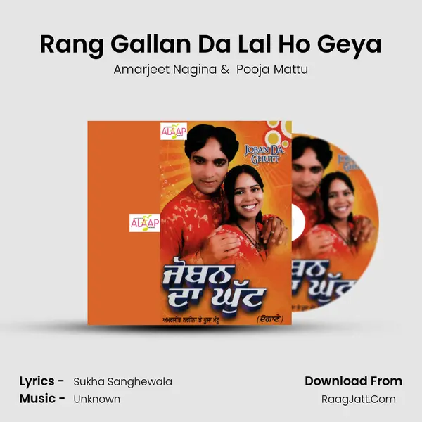 Rang Gallan Da Lal Ho Geya mp3 song