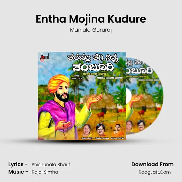 Entha Mojina Kudure MP3 Song by Manjula Gururaj Cover