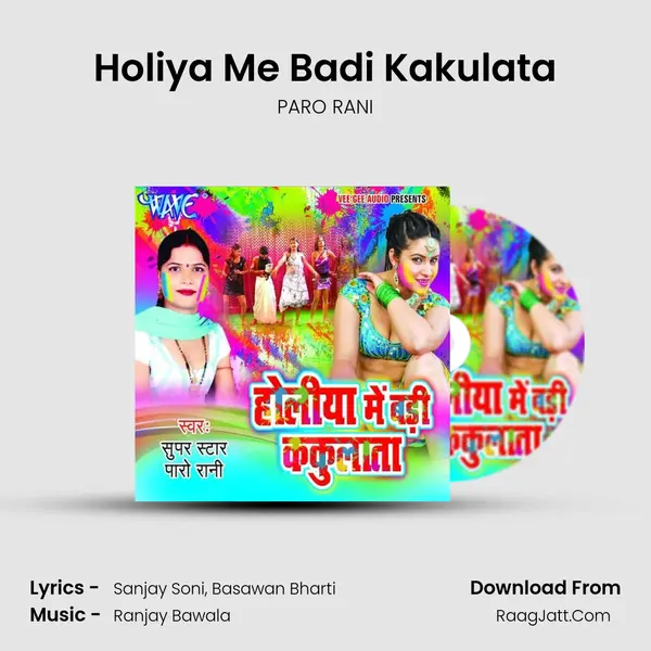 Holiya Me Badi Kakulata MP3 Song by PARO RANI Cover