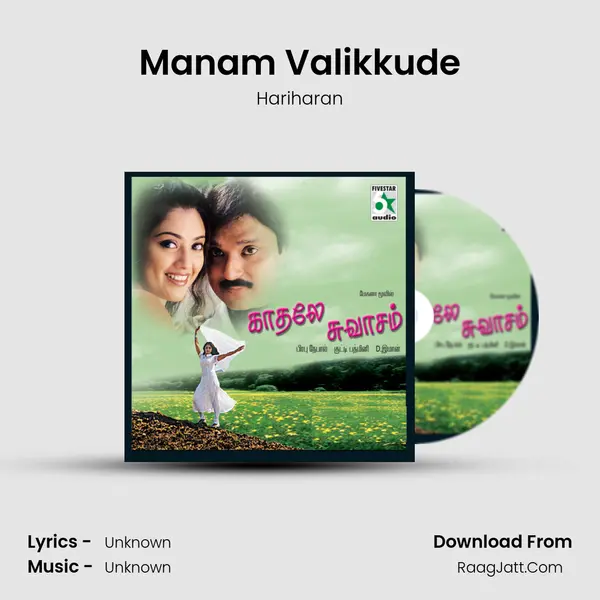 Manam Valikkude MP3 Song by Hariharan Cover