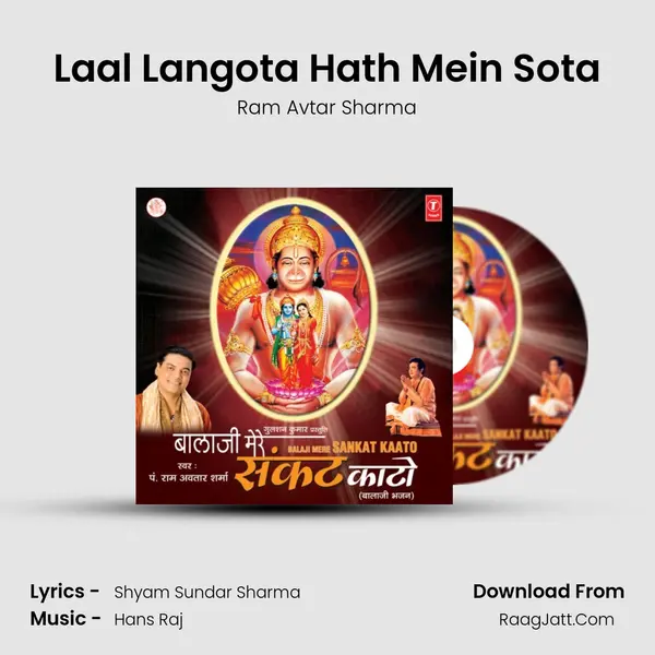 Laal Langota Hath Mein Sota MP3 Song by Ram Avtar Sharma Cover
