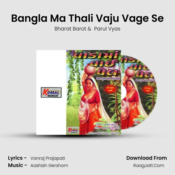 Bangla Ma Thali Vaju Vage Se MP3 Song by Bharat Barot Cover