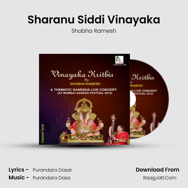 Sharanu Siddi Vinayaka MP3 Song by Shobha Ramesh Cover