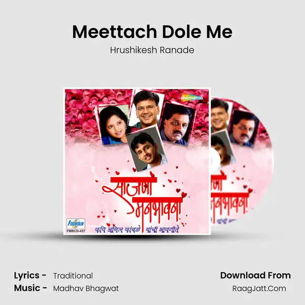 Meettach Dole Me MP3 Song by Hrushikesh Ranade Cover