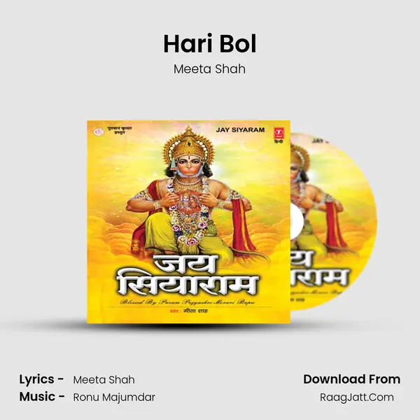 Hari Bol MP3 Song by Meeta Shah Cover