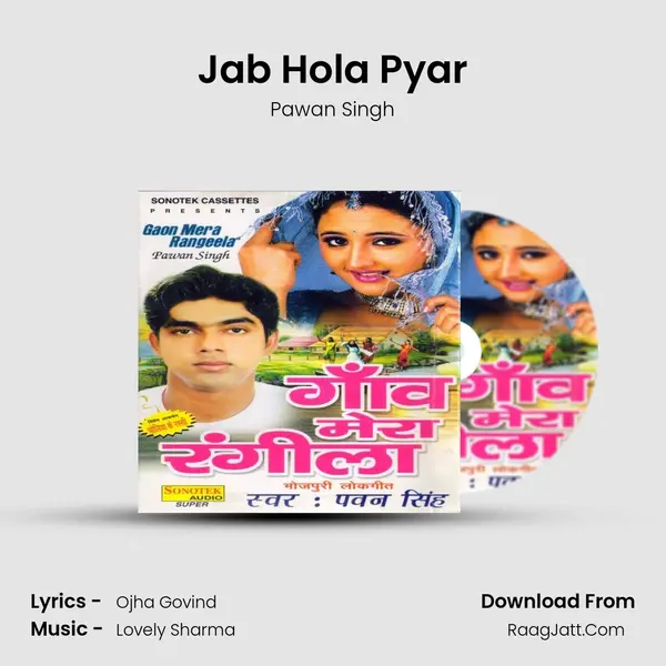 Jab Hola Pyar MP3 Song by Pawan Singh Cover