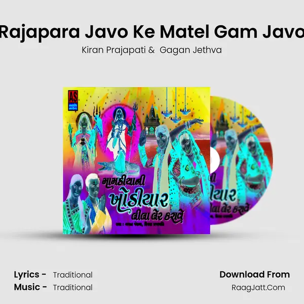 Rajapara Javo Ke Matel Gam Javo MP3 Song by Kiran Prajapati Cover