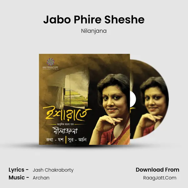 Jabo Phire Sheshe MP3 Song by Nilanjana Cover