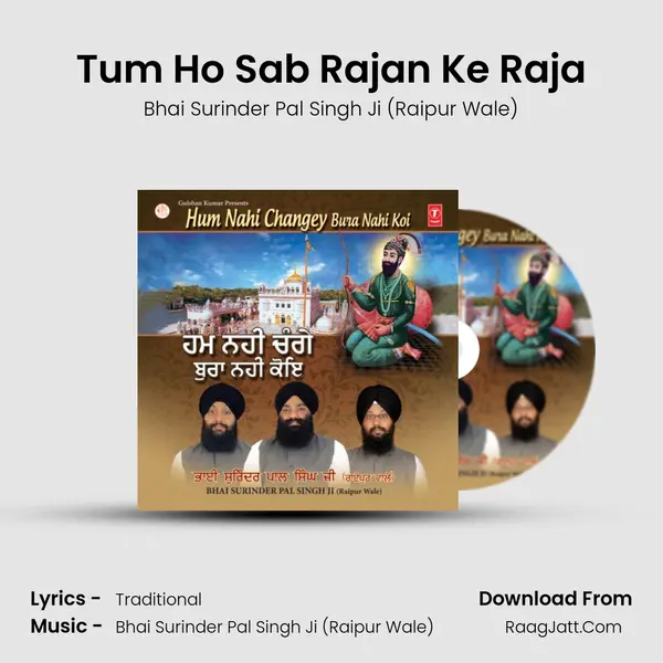 Tum Ho Sab Rajan Ke Raja mp3 song