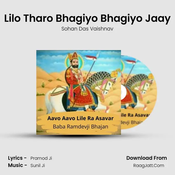 Lilo Tharo Bhagiyo Bhagiyo Jaay mp3 song
