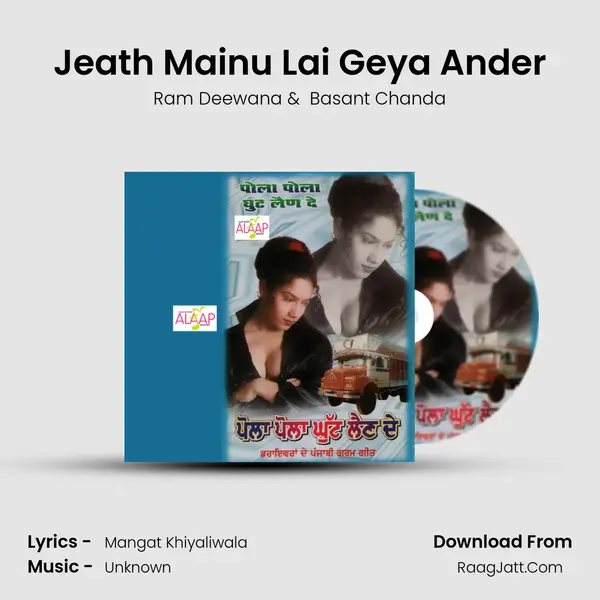 Jeath Mainu Lai Geya Ander mp3 song
