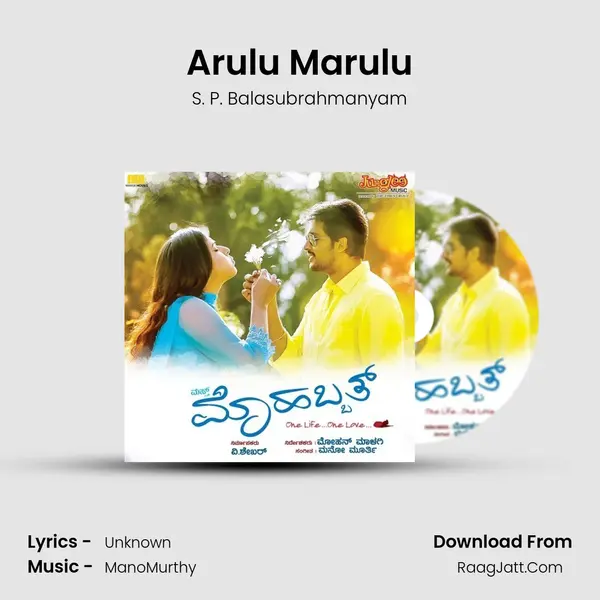 Arulu Marulu MP3 Song by S. P. Balasubrahmanyam Cover