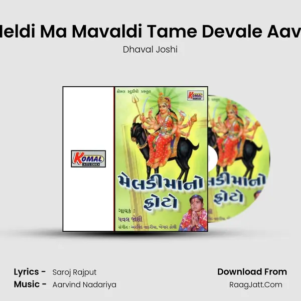 Meldi Ma Mavaldi Tame Devale Aavo MP3 Song by Dhaval Joshi Cover