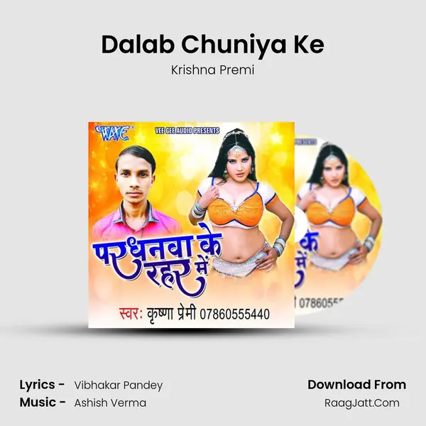 Dalab Chuniya Ke MP3 Song by Krishna Premi Cover