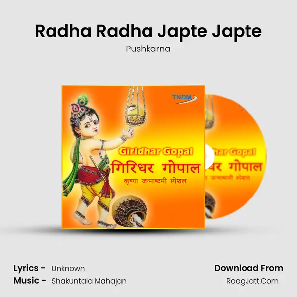 Radha Radha Japte Japte MP3 Song by Pushkarna Cover