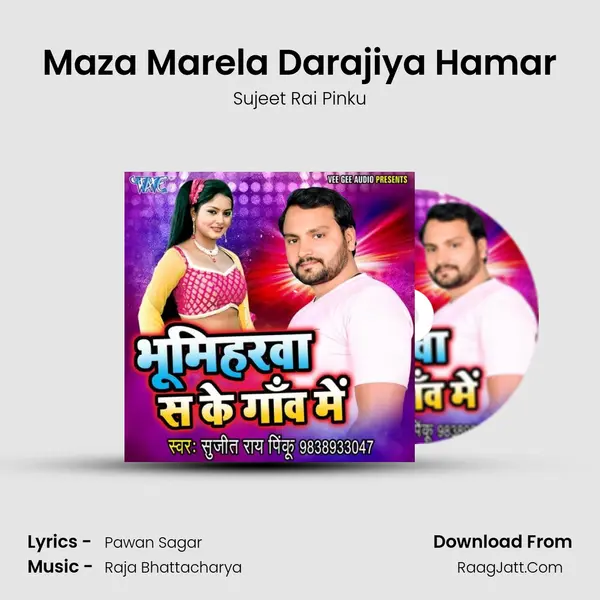 Maza Marela Darajiya Hamar mp3 song