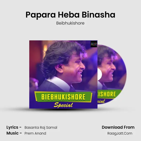Papara Heba Binasha MP3 Song by Beibhukishore Cover