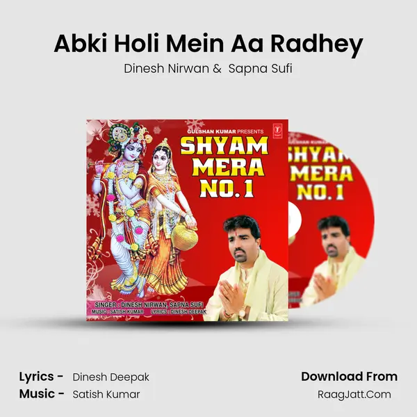 Abki Holi Mein Aa Radhey MP3 Song by Dinesh Nirwan Cover