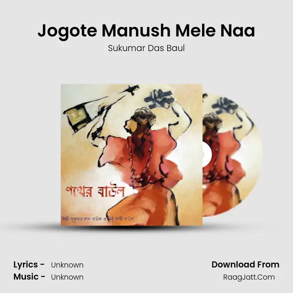 Jogote Manush Mele Naa mp3 song