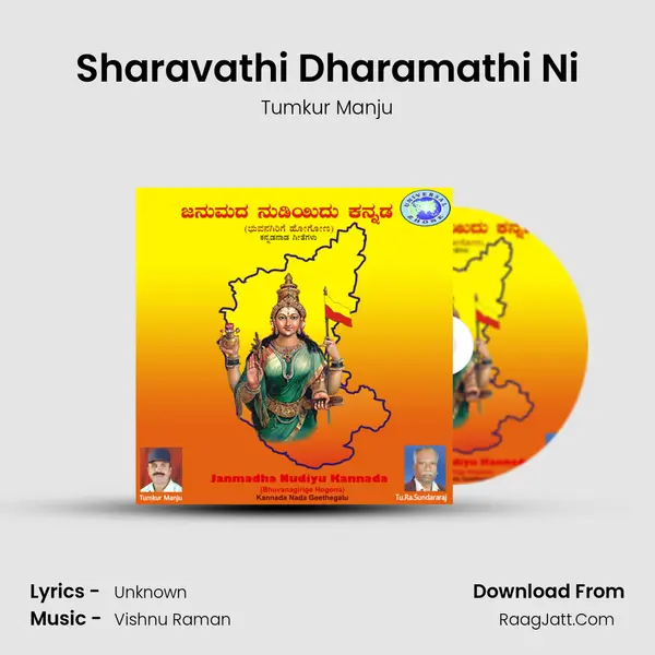 Sharavathi Dharamathi Ni MP3 Song by Tumkur Manju Cover