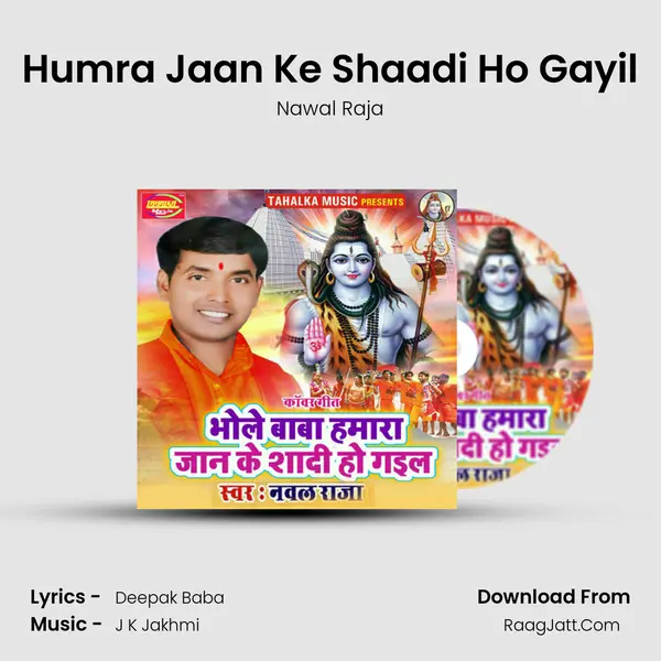 Humra Jaan Ke Shaadi Ho Gayil MP3 Song by Nawal Raja Cover