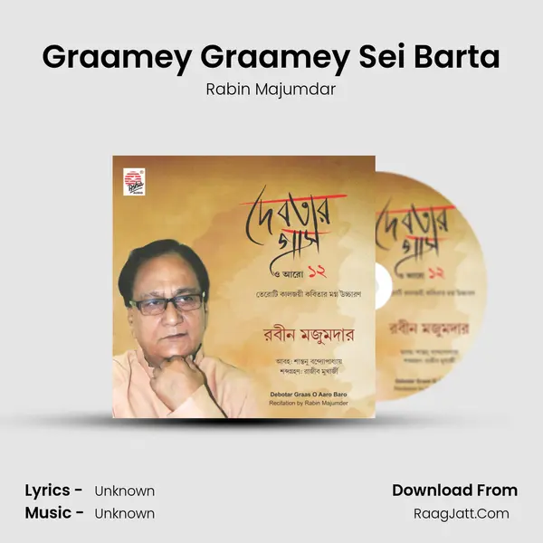 Graamey Graamey Sei Barta mp3 song