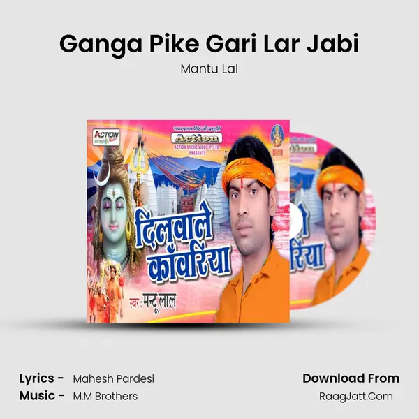 Ganga Pike Gari Lar Jabi MP3 Song by Mantu Lal Cover