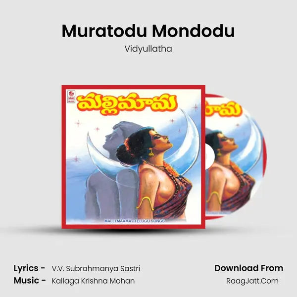 Muratodu Mondodu MP3 Song by Vidyullatha Cover