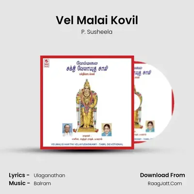 Vel Malai Kovil MP3 Song by P. Susheela Cover